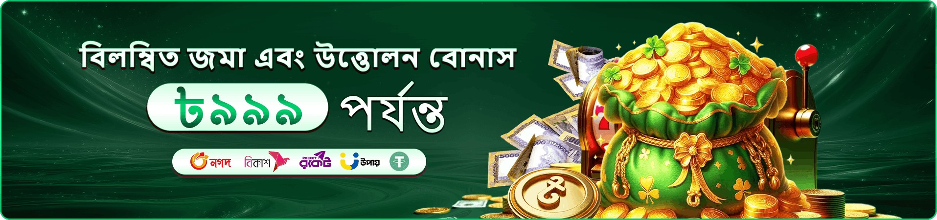 ViPTK ফিশিং লিডারবোর্ড